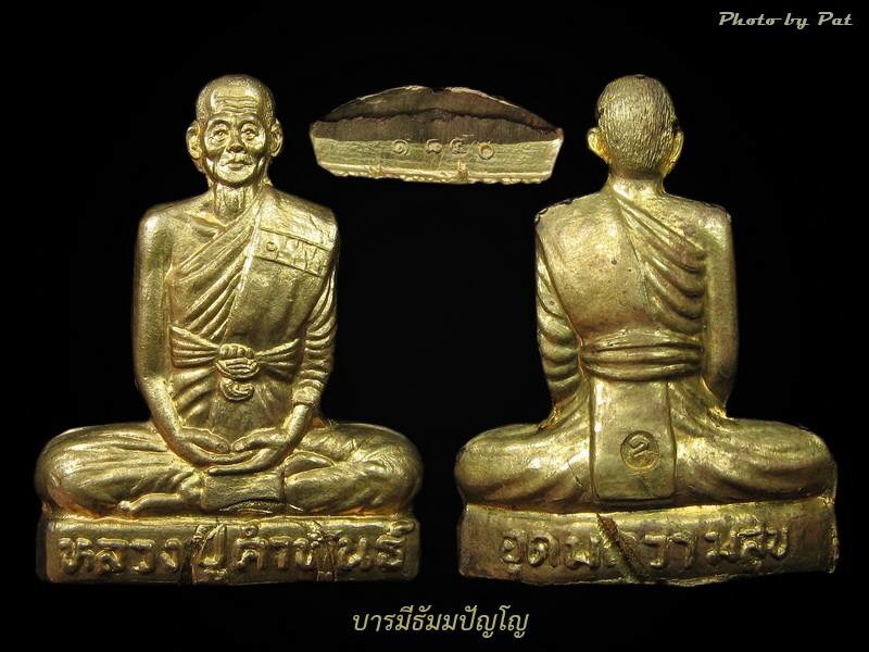 รูปเหมือนปั๊มหลวงปู่คำพันธ์ฯ อุดมความสุข