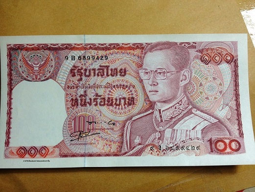 ธนบัตร 100 บาทแบบ 12 สมหมาย-ชวลิต