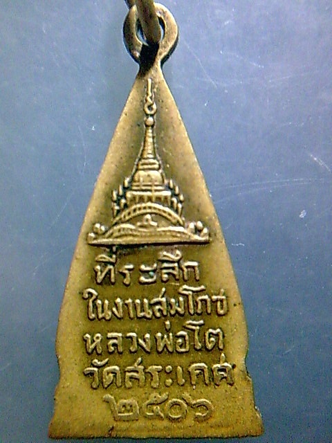 ลพ.โต 06