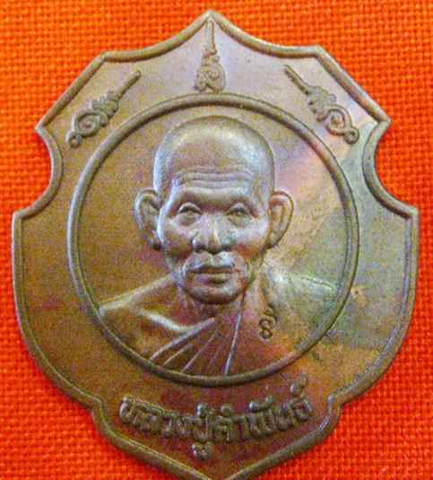 เหรียญหลวงปู่คำพันธ์  โฆษปัญโญ วัดธาตุมหาชัย ปี 2537