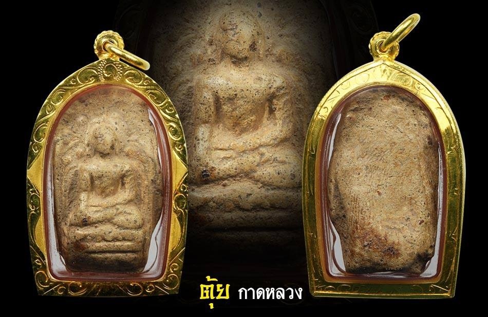 พระคง ทรงพระบาง ครับ