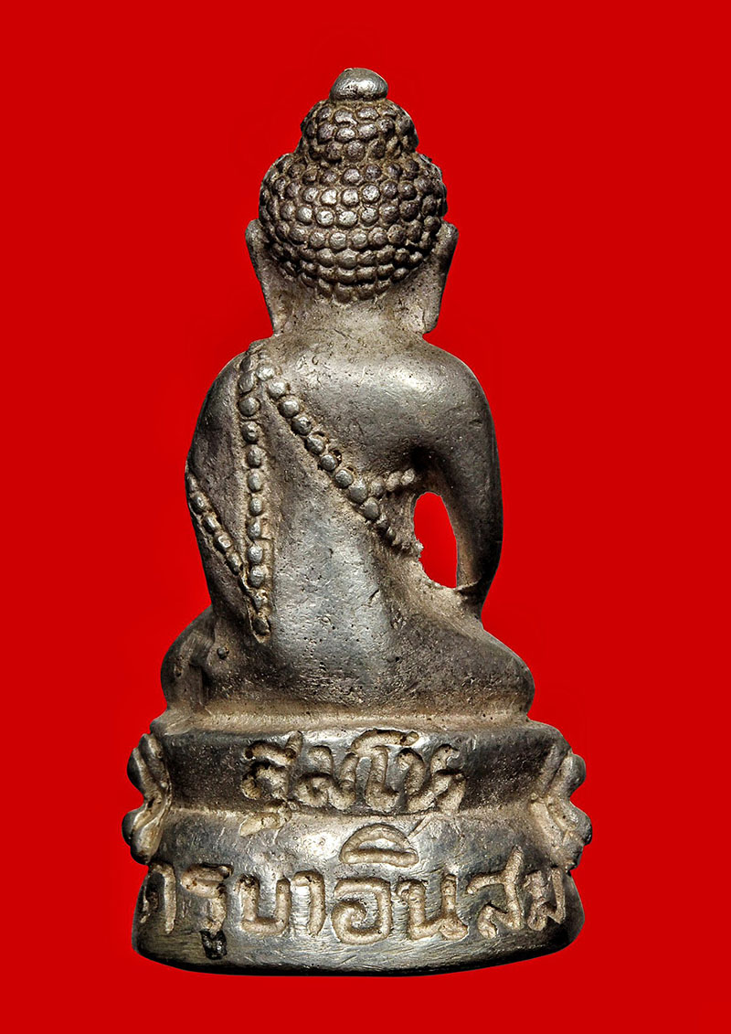 พระกริ่งรุ่นแรกครูบาอินสม สุมโน