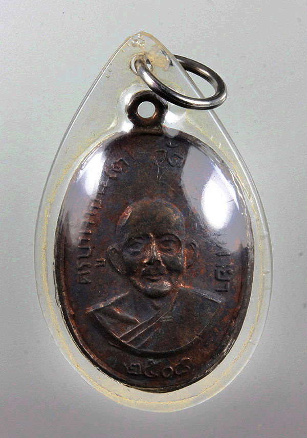 เหรียญแจกแม่ครัว ครูบาอินโต เลี่ยมพร้อมใช้