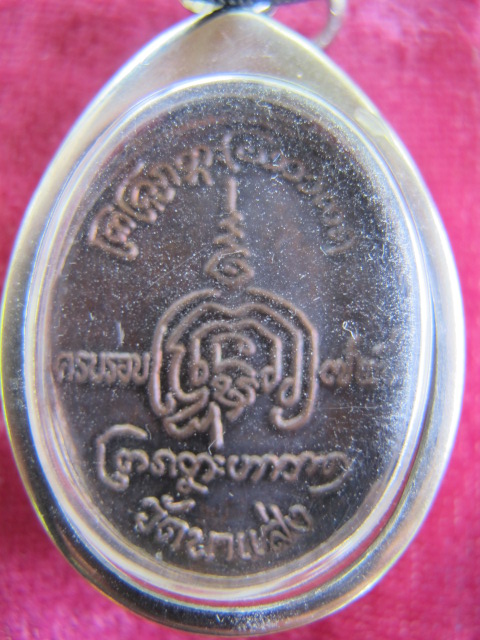 ขอฝากสักเหรียญครับ