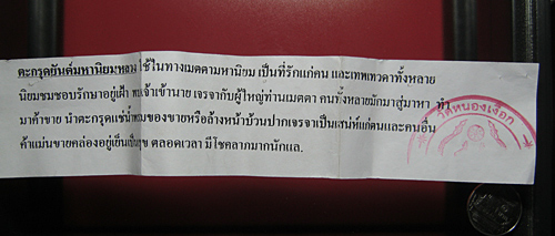 ตะกรุดมหานิยมหลวง+ตะกรุดกาสะท้อน ครูบาศรีวัย วัดหนองเงือก จ.ลำพูน