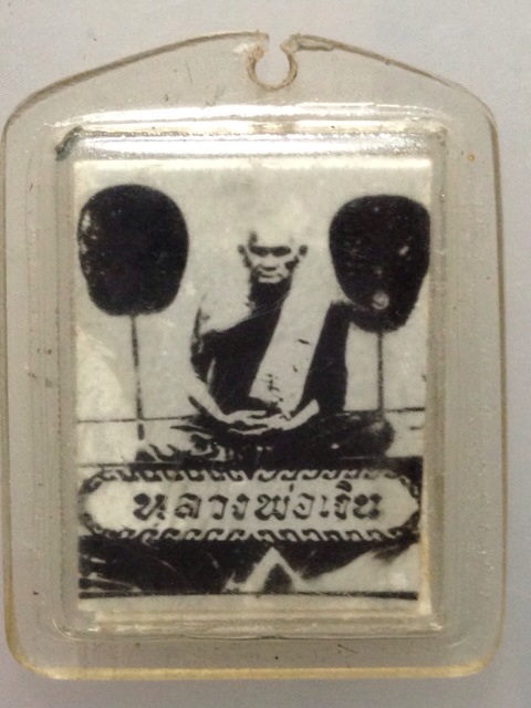 รูปลพ.เงินหลังพระประจำวัน