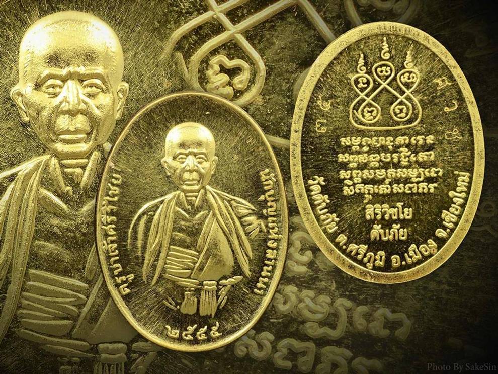 ครูบาเจ้าศรีวิชัยวัดดับภัย เนื้อทองคำ