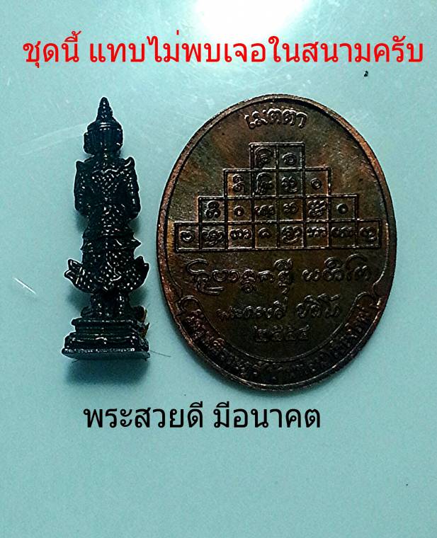 เหรียญเมตตาครูบาดวงดี องค์จริงสวยต้องแสงวาววับ+ท้าวเวสสุวรรณ (คู่นี้แทบไม่เห็นในสนามสายตรงเก็บเรียบ)