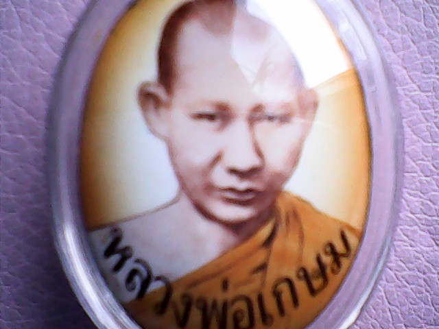 ล็อกเก็ตหลวงพ่อเกษมพร้อมเลี่ยม