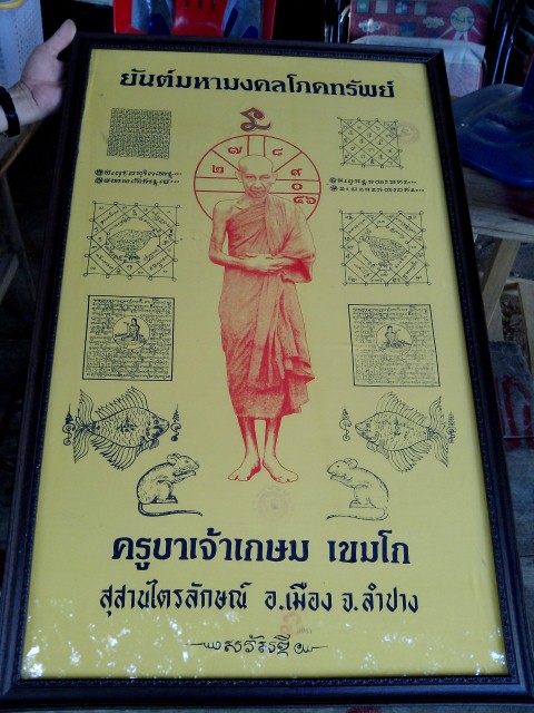 ผ้ายันต์โภคทรัพย์ผืมใหญ่สามโค๊ดหมายเลข9041ไส่กรอบพร้อมบูชาเลยครับ