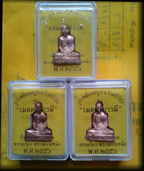 รูปเหมือนครูบาเจ้าศรีวิชัย รุ่นเมตตาบารมี เนื้อทองแดง3องค์ 1000บาทส่งฟรีครับ