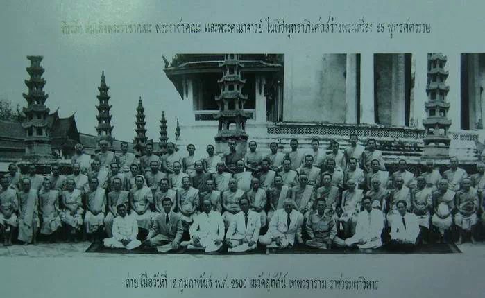 เหรียญพระพุทธ25ศตวรรษ พิมพ์นิยมมีเข็ม เนื้อตะกั่ว