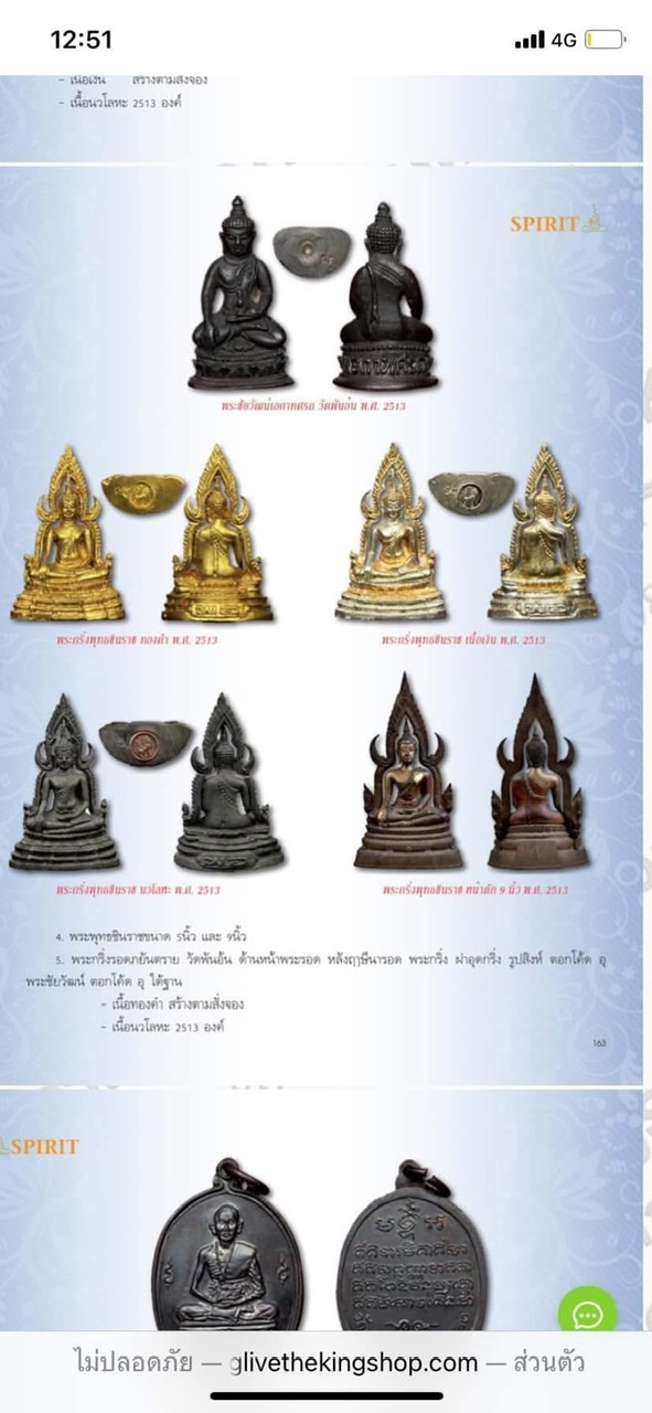 พระพุทธชินราช