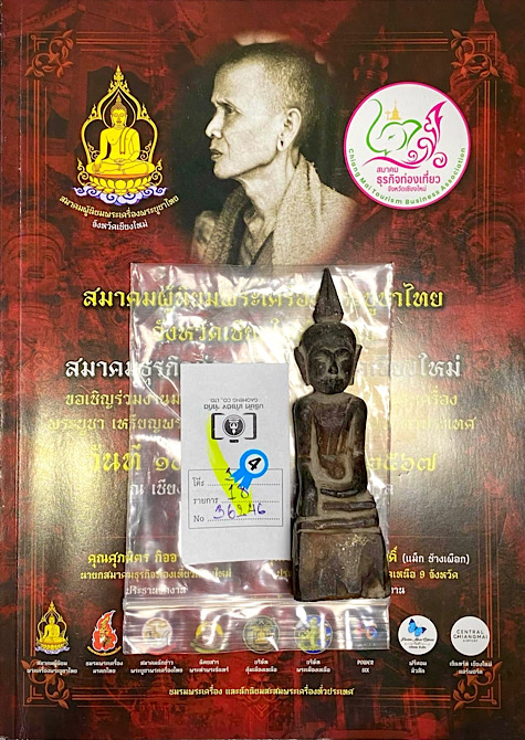 พระพุทธไม้แกะ ศิลปะล้านนา ติดรางวัลที่ ๔