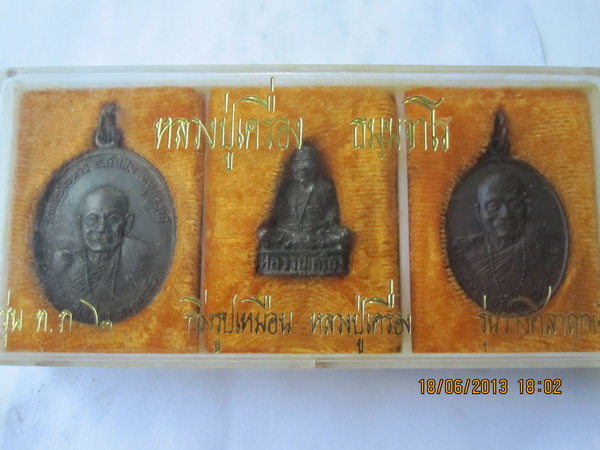 หลวงปู่เครื่อง รุน ทภ 2 วางศิลาฤกษ์ (เคาะเดียว)