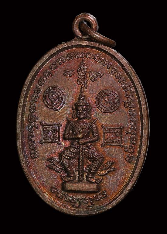 เหรียญท้าวเวสสุวรรณ(ยักษ์เล็ก) เนื้อเนื้อทองแดง ไม่ตอกโค้ด