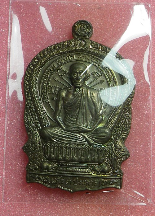 เหรียญนั่งพานหลวงพ่อเกษม เขมโกปี2537 นวะ