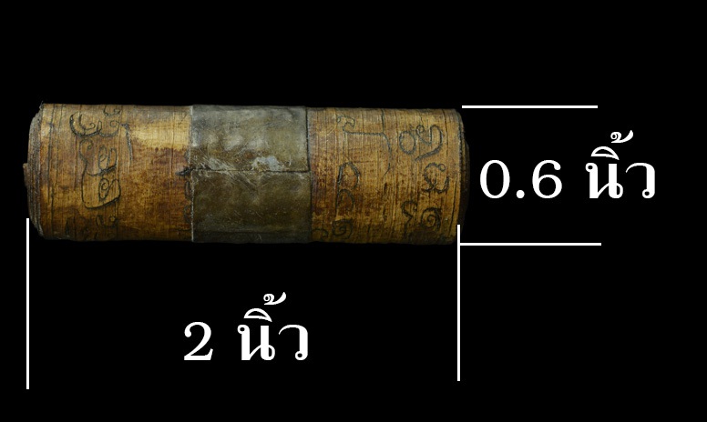 ตะกรุดใบลานเก่า1