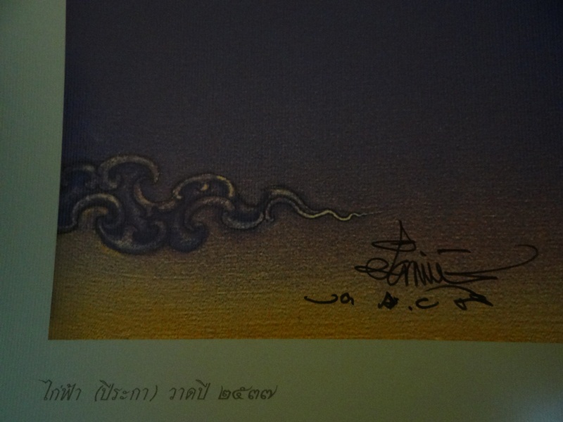 ภาพไก่ฟ้า "ไก่ทิพย์" ลายเซ็นต์สด13 เม.ย. 56 ขนาด68.5x49 cm.