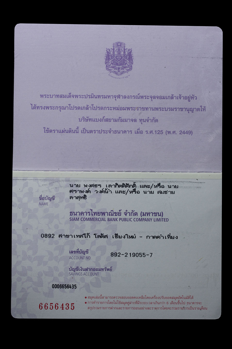 เหรียญที่ระลึก พระอาจารย์เปลี่ยน ครบ ๘๐ปี สำนักกษาปณ์