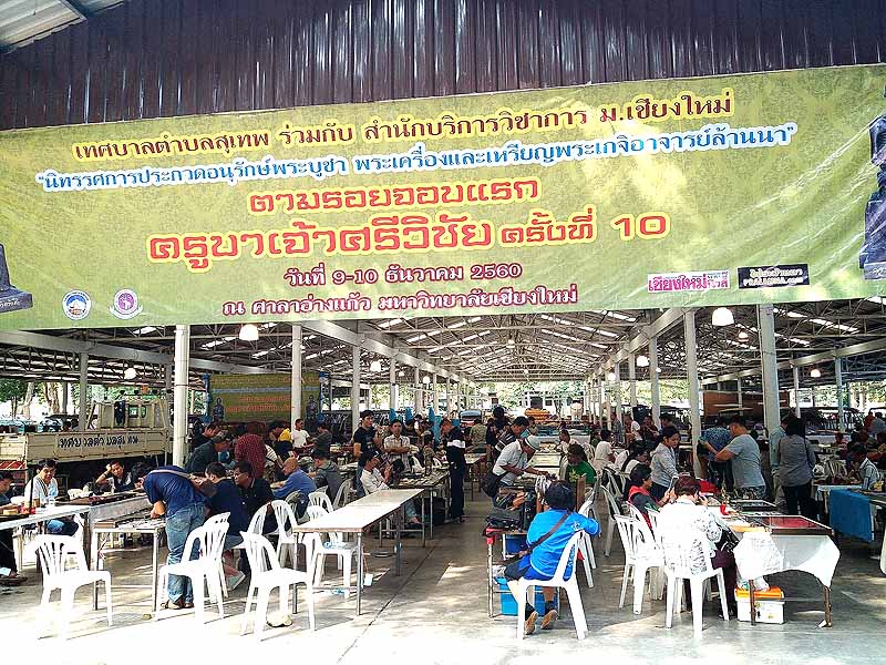 แผงจรยุทธ วันที่ 9 ธ.ค.60 ตามรอยจอบแรกครูบาเจ้าศรีวิชัย ครั้งที่ 10 