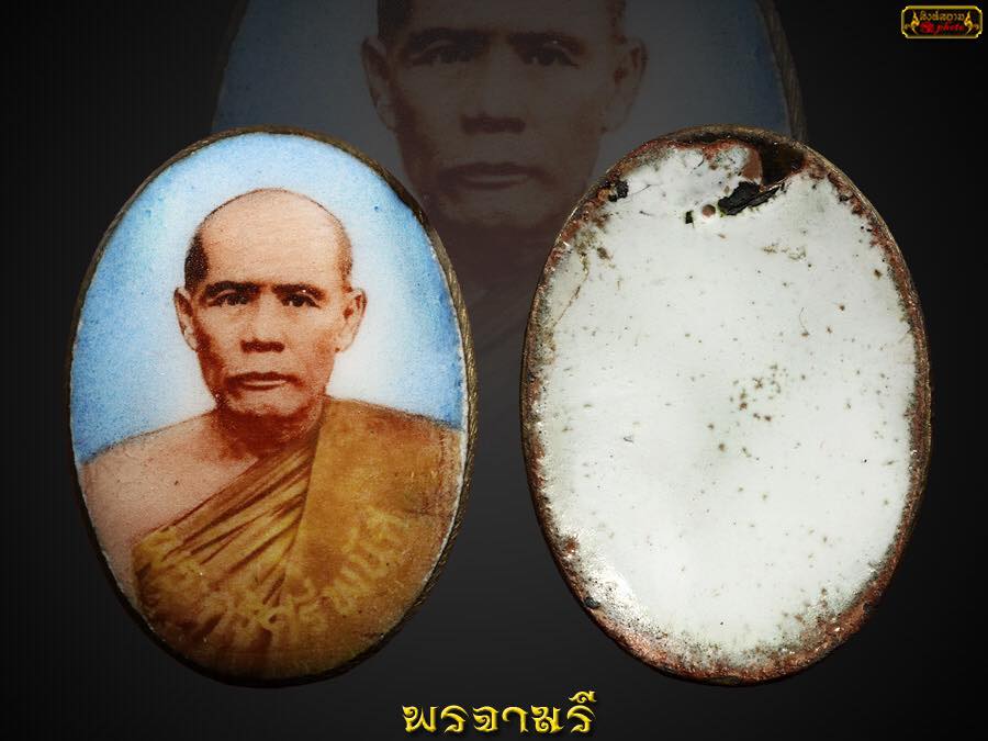 ล็อคเก็ตงานเก่า พระครูศรีพนัส ชลบุรี 