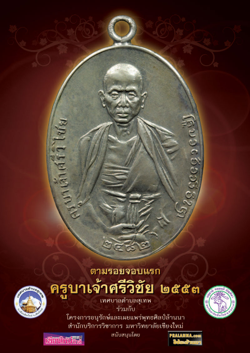 แจกหนังสือ ต้อนรับตรุษจีน