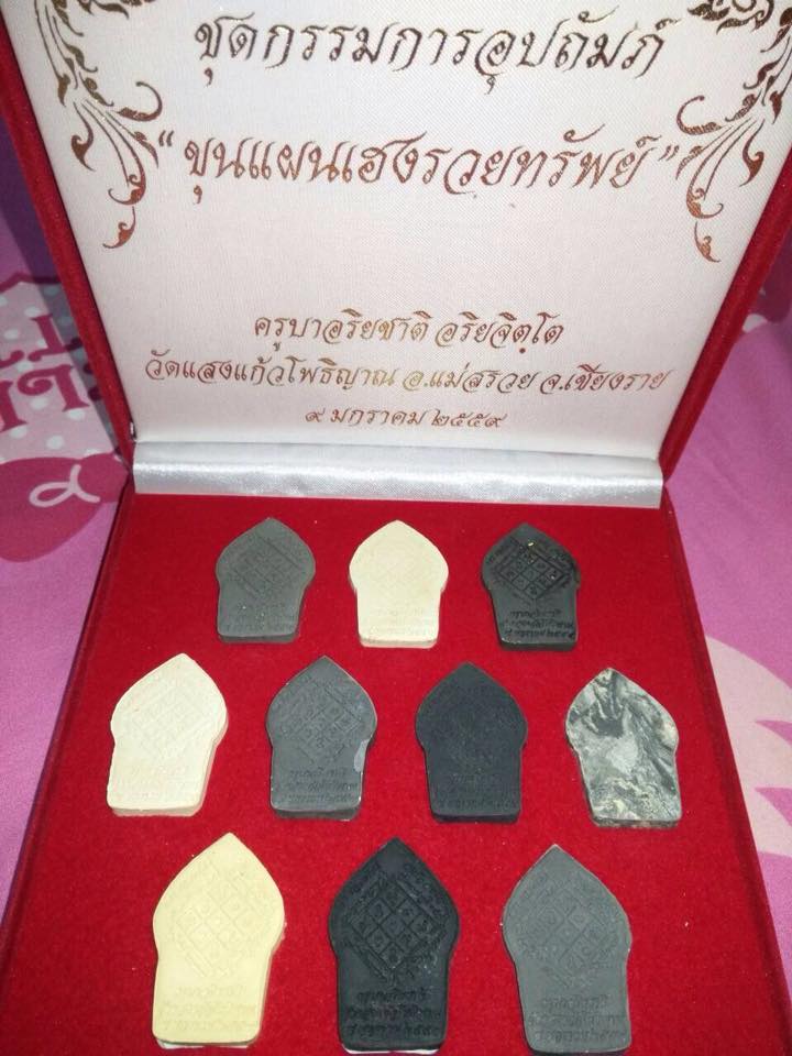 ขุนแผนเฮง รวย ทรัพย์ ชุดกรรมการ ราคา ทุนครับ  ฟรี ส่ง