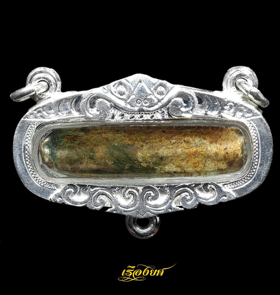 ตะกรุดมหาจินดามณีเรียกทรัพย์