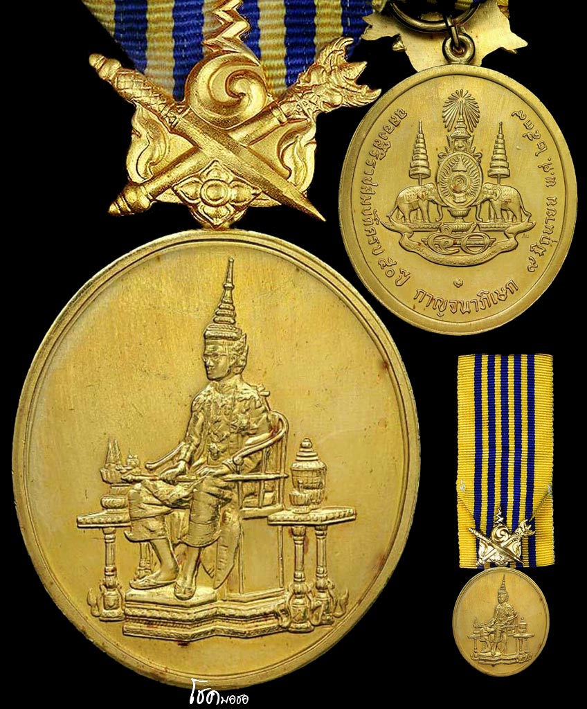 เหรียญกาญจนาภิเษก ร.9 เนื้อทองคำ 