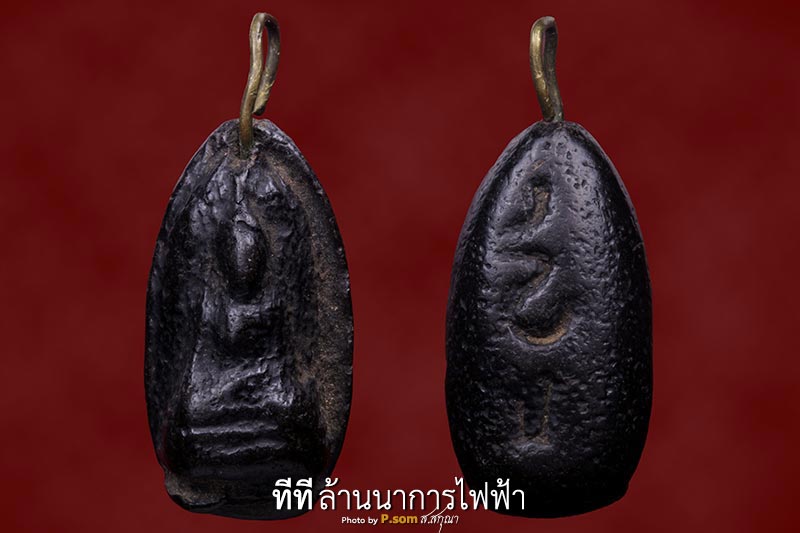 เกษาครูบาขาวปี