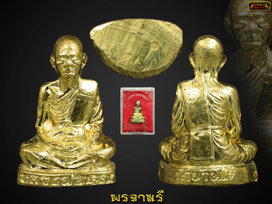 รูปเหมือนปั๊ม หลวงพ่อคูณ รุ่นเทพประทานพร ปี2536 เนื้อฝาบาตร พร้อมกล่องเดิม