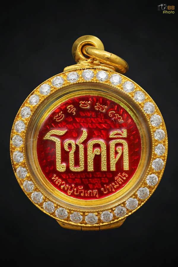 เหรียญโชคดี หลวงปู่บัวเกตุ ปทุมสิโร เนื้อทองคํา