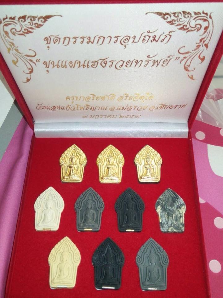 ขุนแผนเฮง รวย ทรัพย์ ชุดกรรมการ ราคา ทุนครับ  ฟรี ส่ง