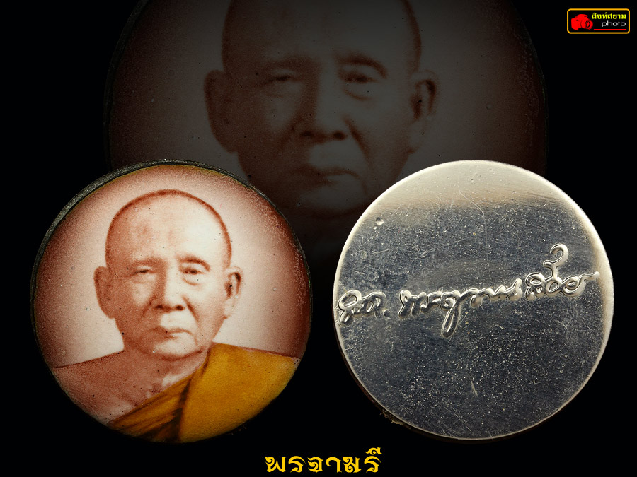  สมเด็จญาณสังวรฯพระสังฆราช ปี32