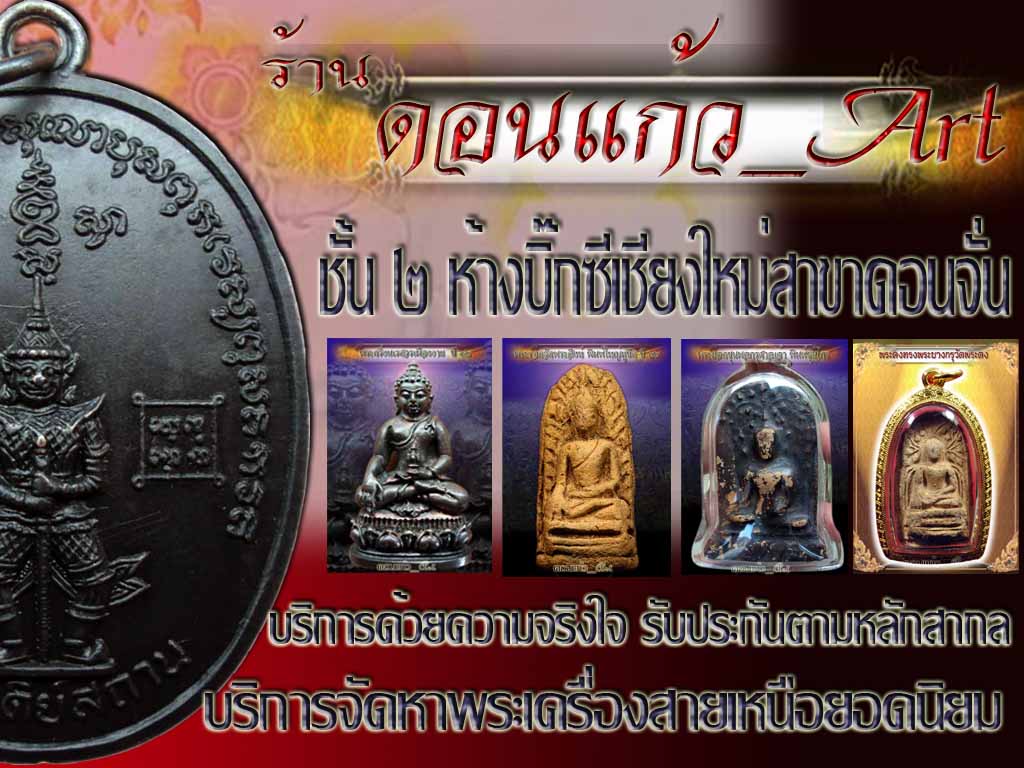  @@ ปิดตา รุ่นแรก หลวงปู่แหวน สุจิณโณ ปี 2516 เนื้อดำ หายากค รับ @@ 