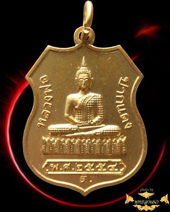 เหรียญหลวงพ่อปากแดงรุ่น 108 ปี(เคาะเดียว)