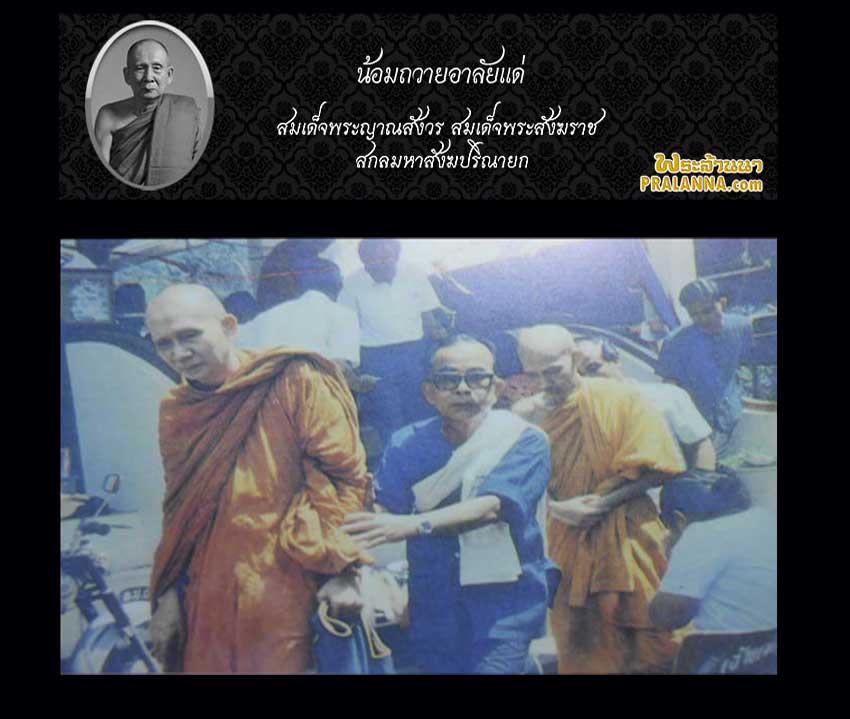 พระสมเด็จฝาบาตรเกษม-ญสส. 1#