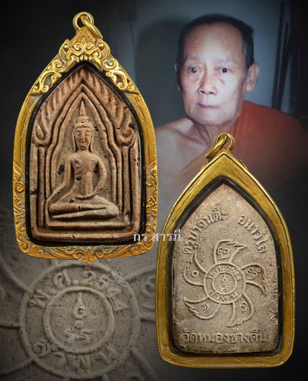ขุนแผนชัยมงคล รุ่น 2 ครูบาจันต๊ะ วัดหนองช้างคืน