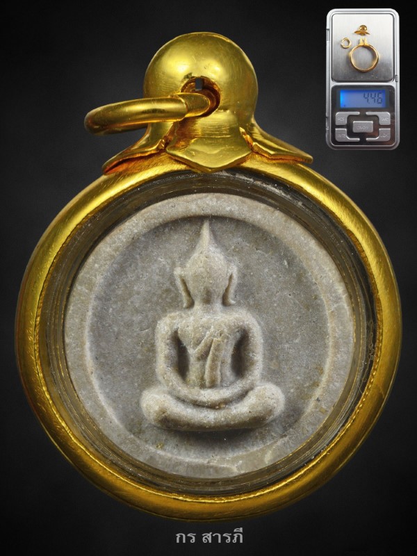 พระผงจันทร์ลอย หลวงปู่โต๊ะ วัดประดู่ฉิมพลี ปี2518