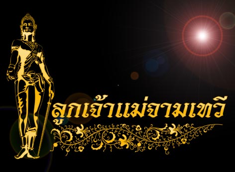 ขอขอบพระคุณทุกท่านที่มอบสิ่งดีๆเสมอมา