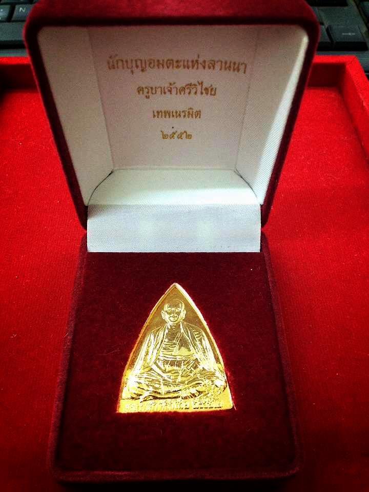 ครูบาเจ้าศรีวิชัย เทพเนรมิต ชุดกรรมการ