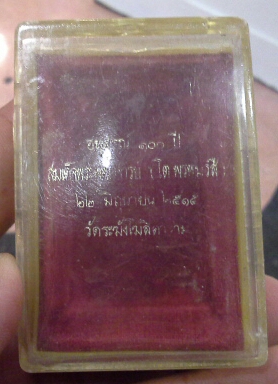 กล่องเปล่า cosmo 100    วัดระฆัง กล่องเปล่า พระหาย ยังหาไม่เจอเคาะเดียวครับผมพร้อมส่งemsทันที