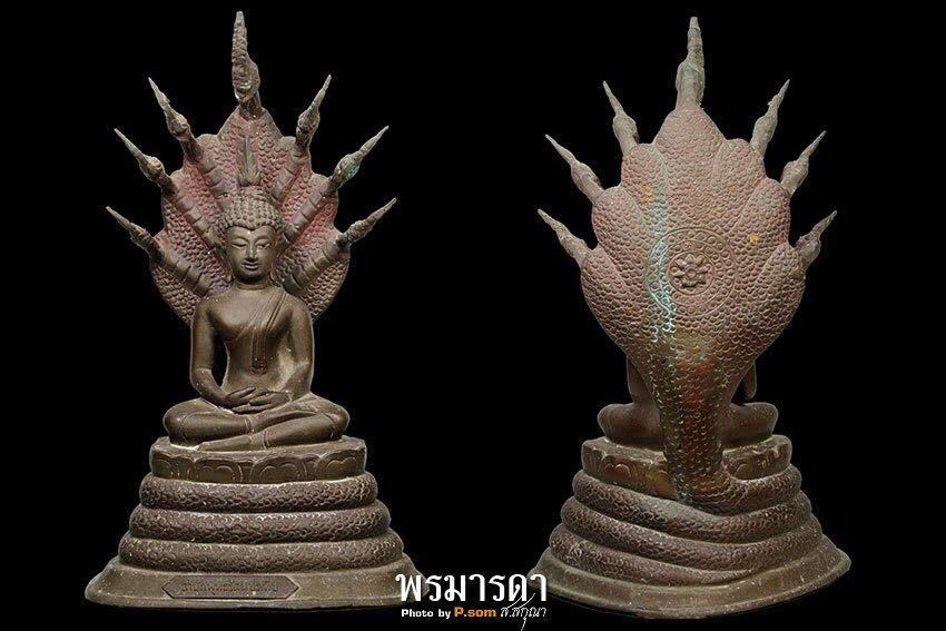 พระบูชาปางนาคปรก ที่ระลึกฉลอง ๒๕ พุทธศตวรรษ