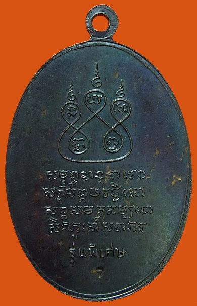 หัวโล้น ปี17 สวย