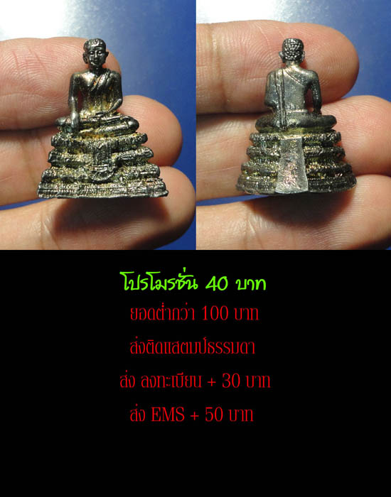 โปรโมรชั่น 40 บาทครับ