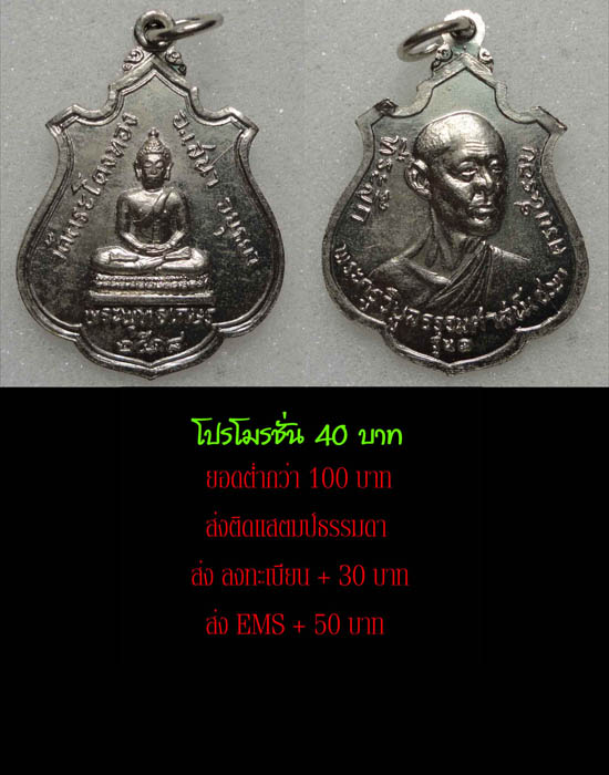 โปรโมรชั่น 40 บาทครับ