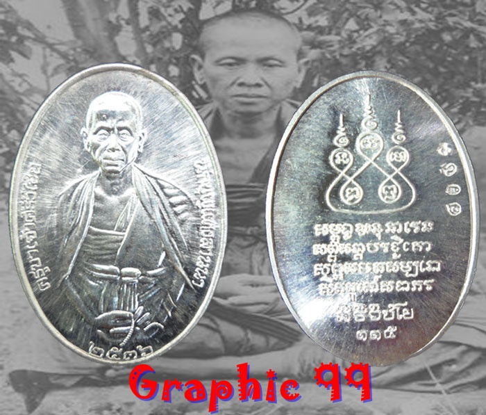 เหรียญครูบาเจ้าปี 36 เนื้อเงิน