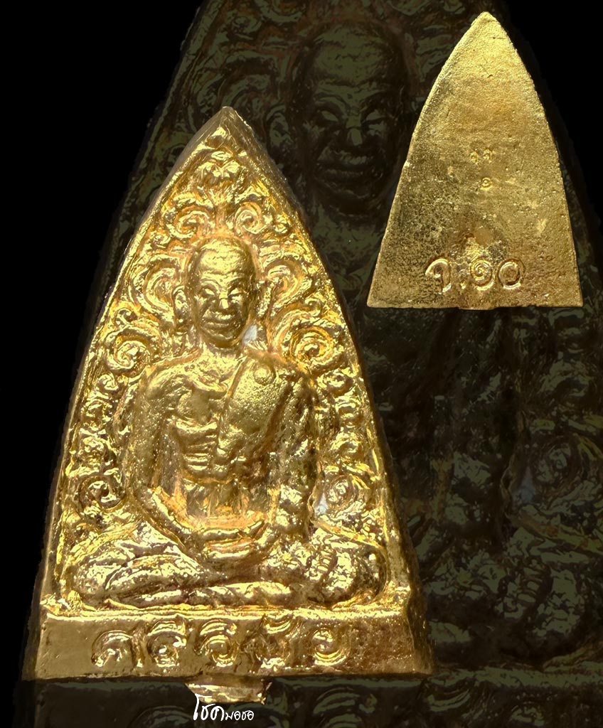 ครูบาศรีวิชัยจอบแรก สร้างทางทองคำ No.1