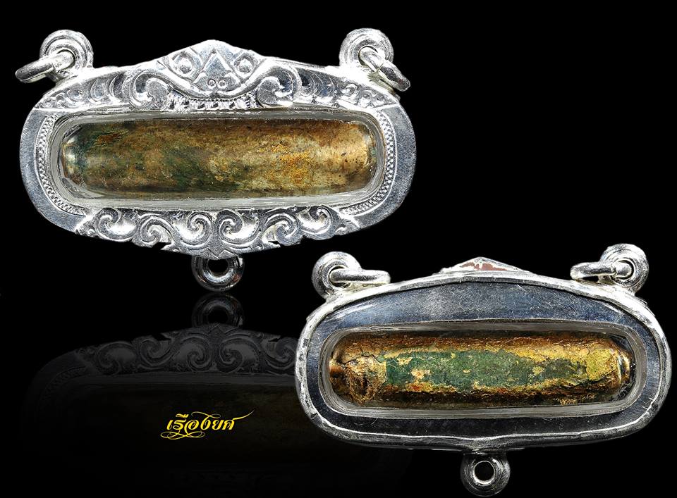 ตะกรุดมหาจินดามณีเรียกทรัพย์